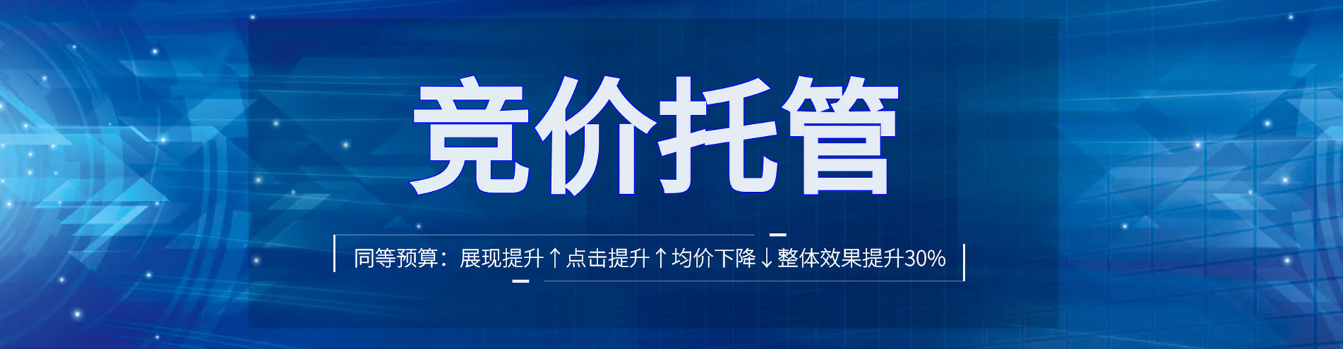 红寺堡竞价开户